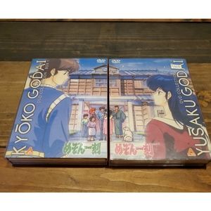 Maison Ikkoku DVD Rare TV Series All 96 Episodes Box 1 & 2 Yusaku & Kyoko Godai